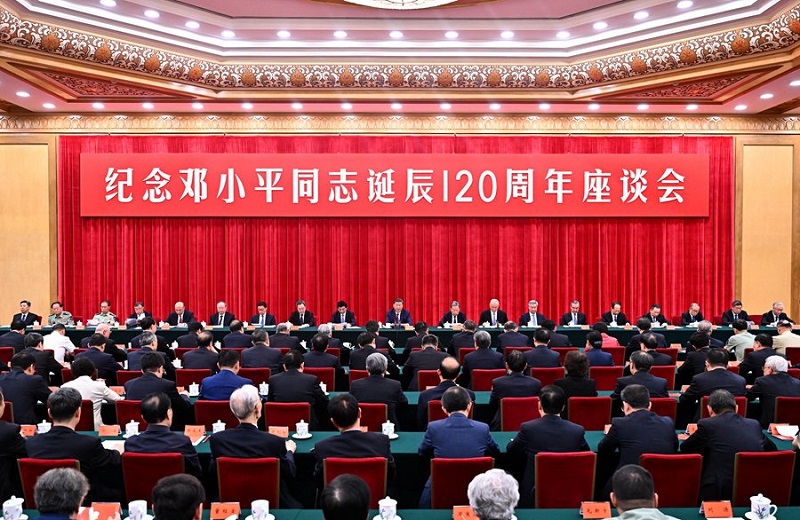 中共中央举行纪念邓小平同志诞辰120周年座谈会