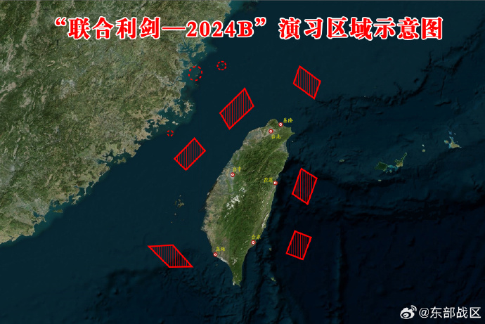 东部战区发布“联合利剑-2024B”演习区域示意图