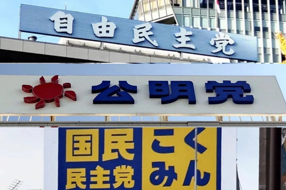 自民党,公明党,国民民主党