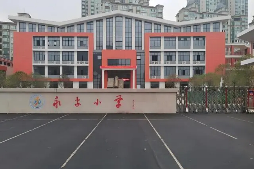 常德鼎城区永安小学