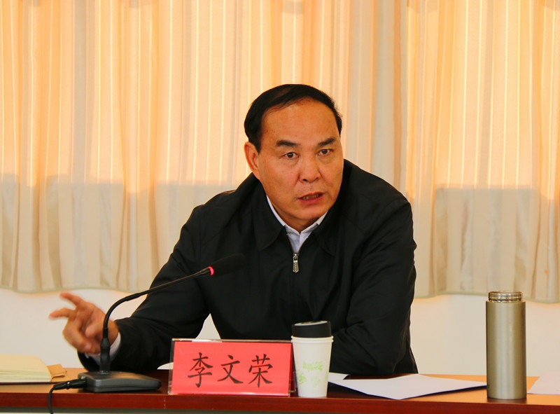 李文荣