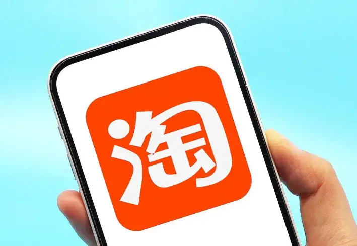 淘宝APP